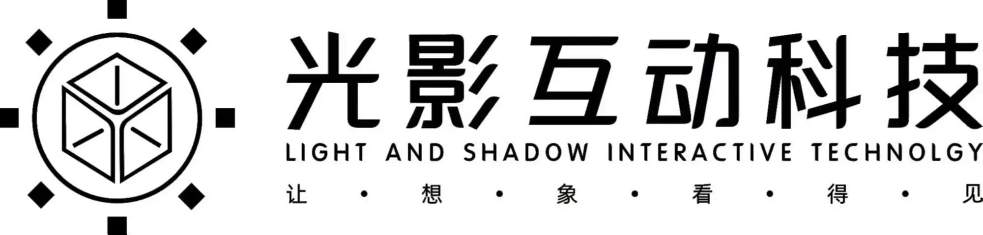 光影互动科技